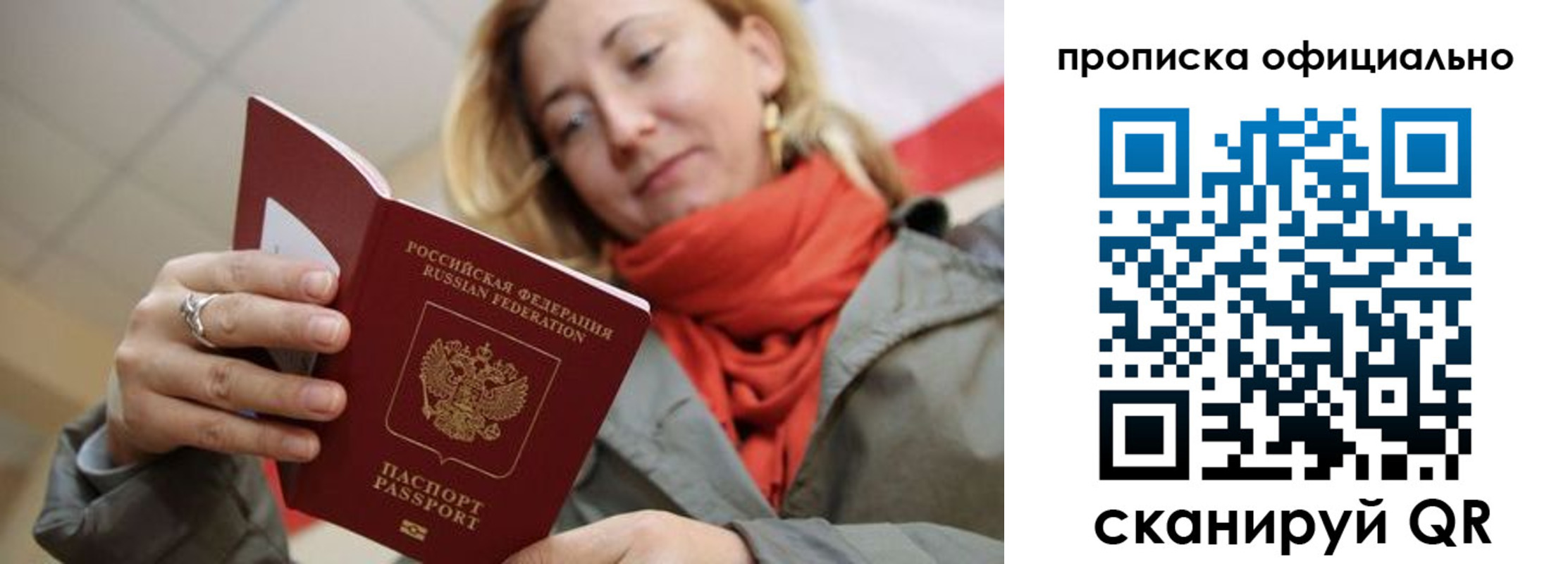 прописка поиск в Александровске