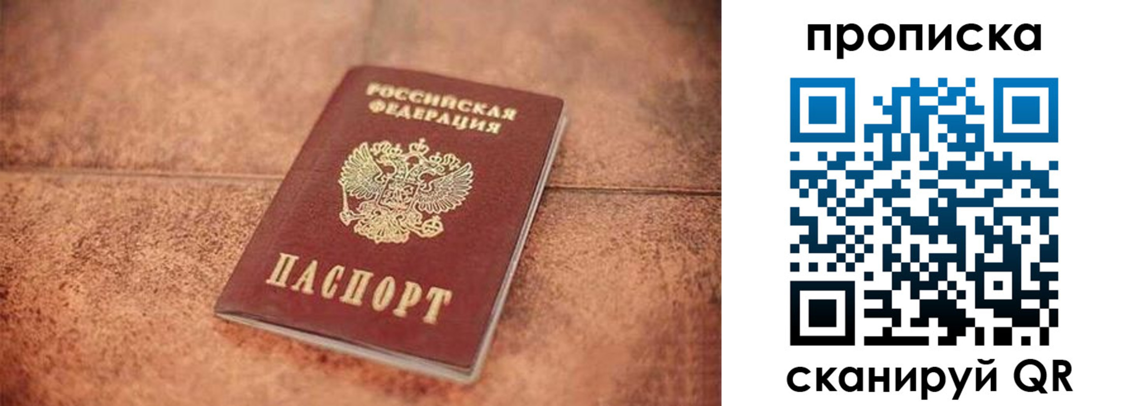 временная регистрация собственник в Александровске