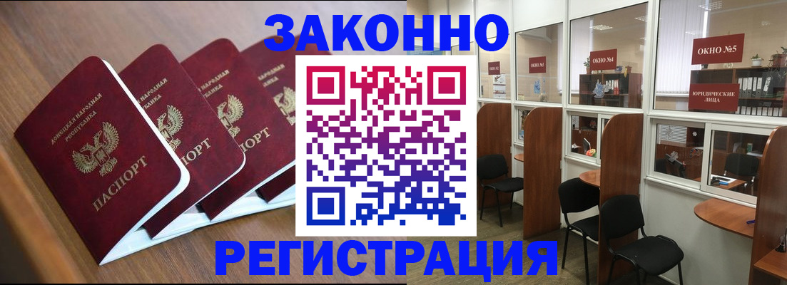 прописка паспорт в Александровске