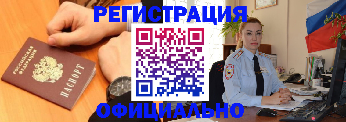 прописка штамп в Александровске