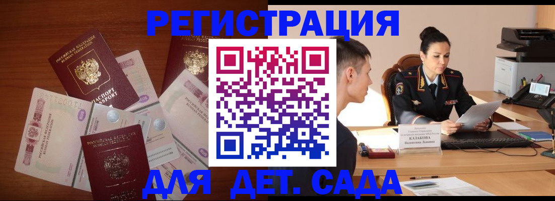 прописка законно в Александровске