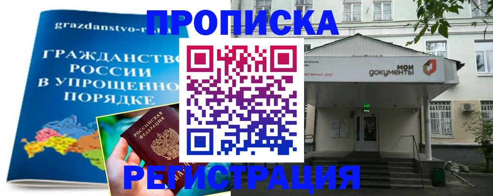прописка иностранных граждан в Александровске