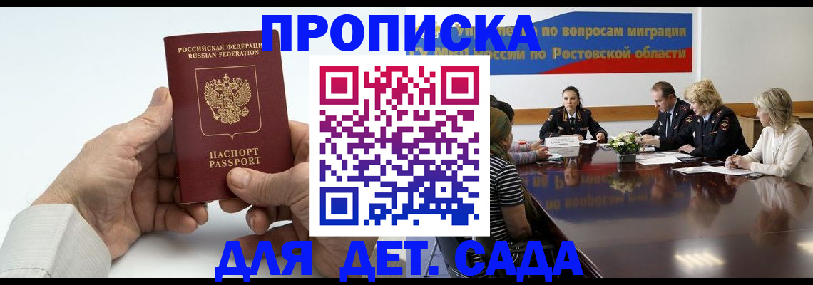 временная регистрация недорого в Александровске