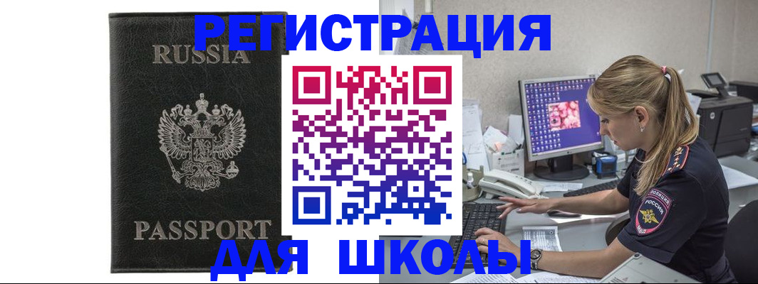 где прописаться в Александровске